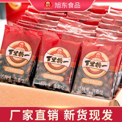 旭东百里挑一西瓜子话梅味整盒黑瓜子小包新货散装袋装休闲零食