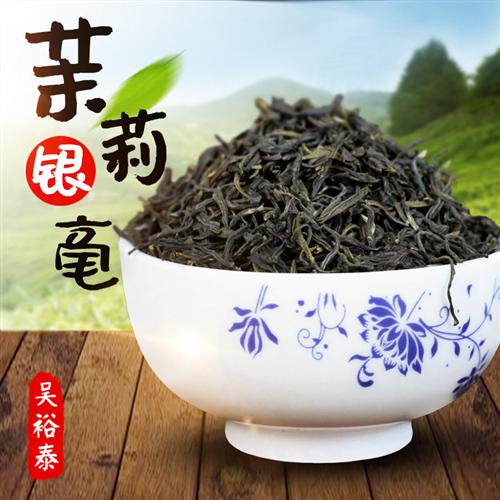 北京吴裕泰茉莉银毫250克散装袋装浓香耐泡花茶老北京茉莉花茶