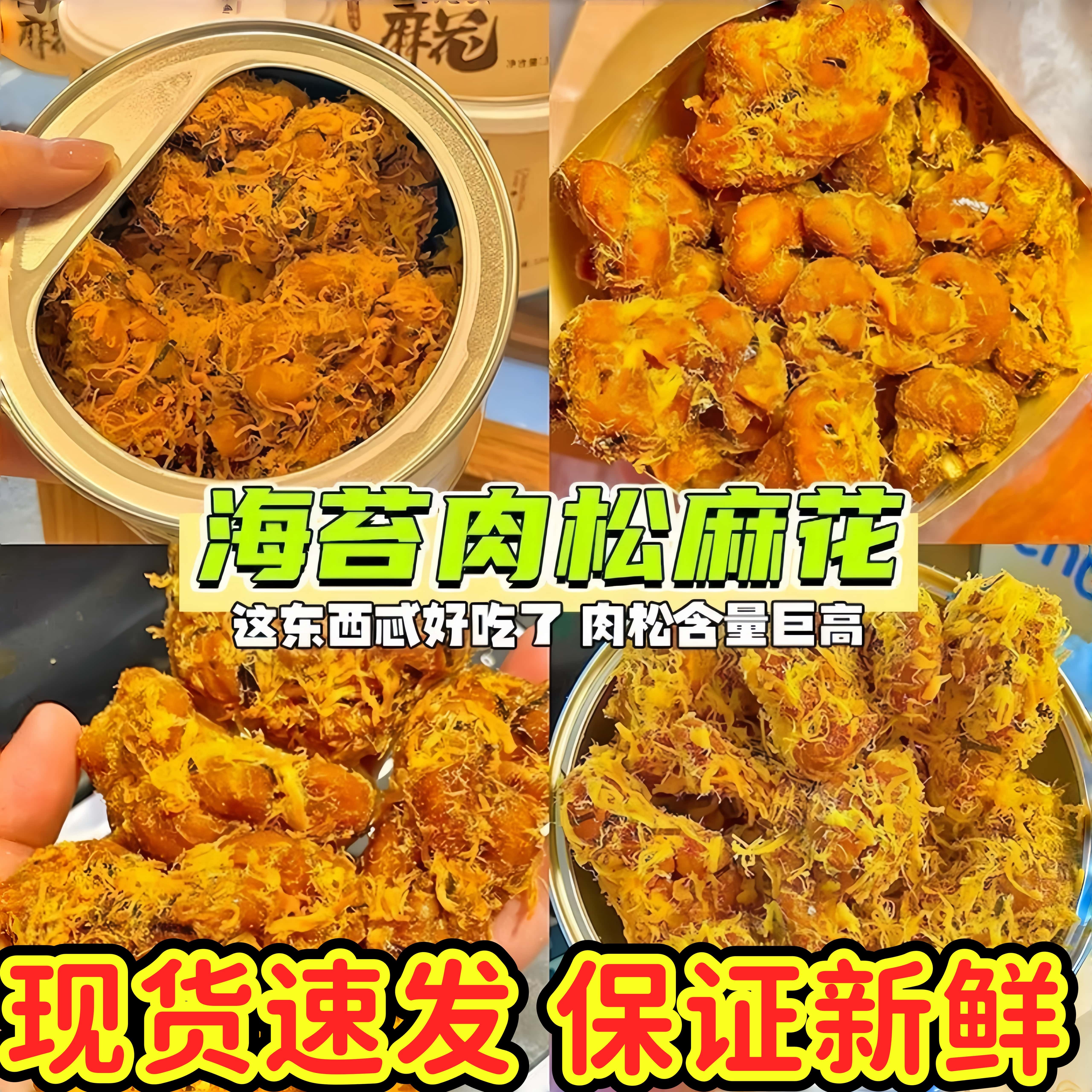 包邮手工麻花传统特产海苔肉松红糖油赞子小麻花00g酥脆糕点年货