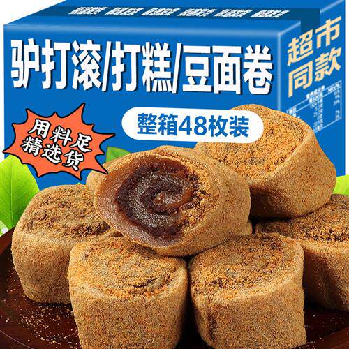 驴打滚糕点东北特产豆面卷打糕糯米糍粑糯叽叽正宗老北京风味小吃