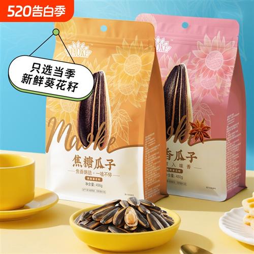 洽洽毛嗑瓜子450g*3袋山核桃味焦糖味五香味原味葵花籽大颗粒原香