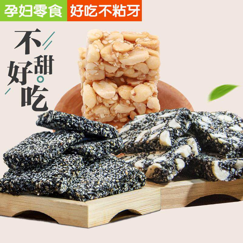 福建农林大学花生酥糖福农大茶酥糖福龙高校科研美食农科院零食