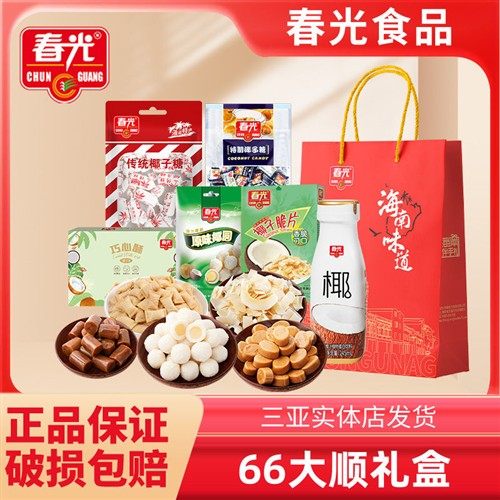海南特产春光大礼包盒手信特制传统椰子糖香脆片送人礼三亚特产