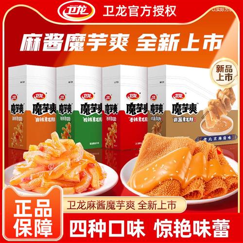卫龙魔芋爽毛肚麻酱麻辣味300g盒装辣条解馋小零食网红儿时辣味