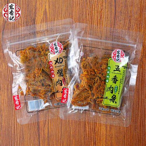 宏香记XO酱猪肉干500g零食散称独立包装手撕猪肉条休闲小吃猪肉脯