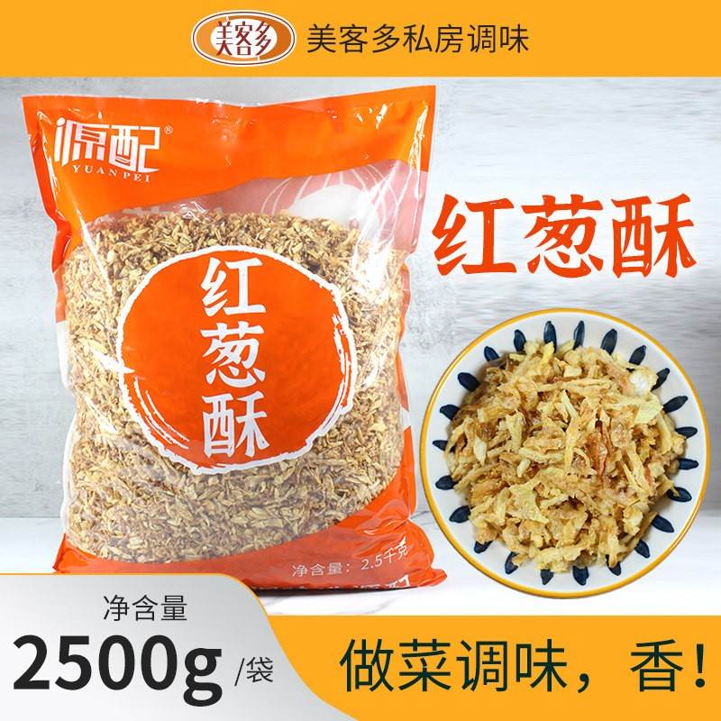 台湾风味红葱酥商用油炸香葱酥卤肉饭调料沙县小吃馄饨拌粉面咸粥