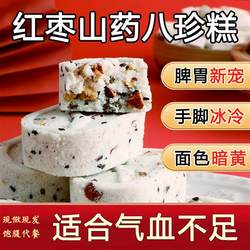 西塘八珍糕红枣山药芡实糕无蔗糖养胃健康零食中式早餐点心