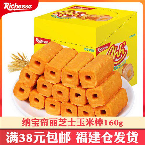 印尼进口丽芝士威化饼干雅嘉奶酪味玉米棒160g*3蛋卷夹心饼干零食