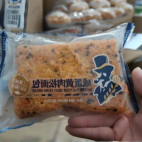 豪士咸蛋黄肉松面包早餐吐司蛋糕速2GK整箱