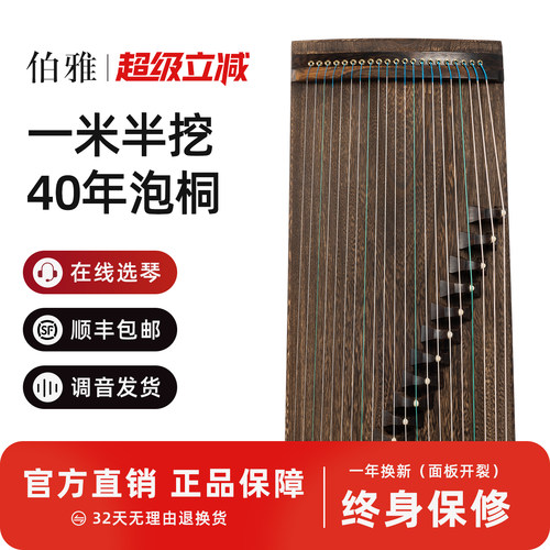 初学小古筝外出便携小挖筝专业