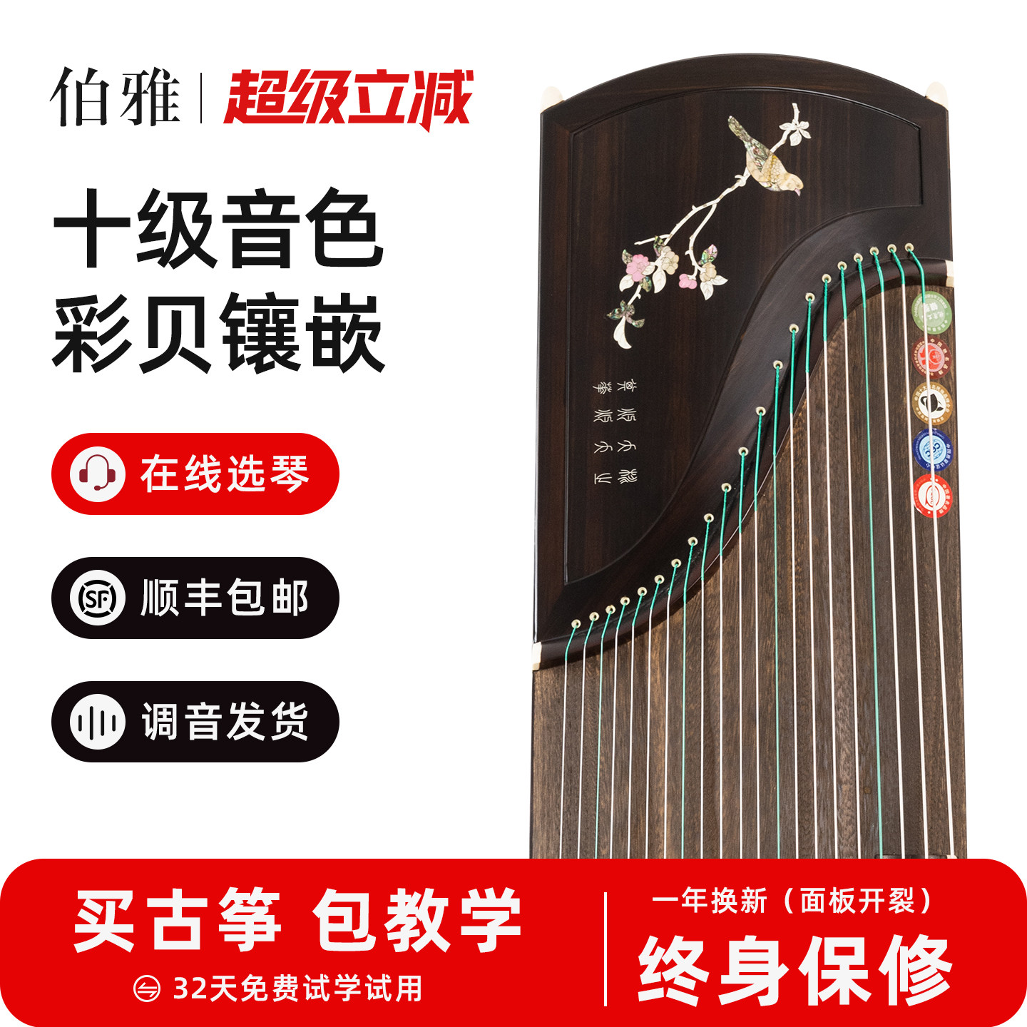 伯雅印尼黑檀木贝雕考级演奏专业古筝成人儿童初学者入门古筝琴