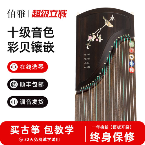印尼黑檀木贝雕考级演奏专业古筝