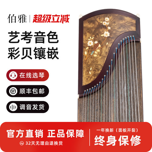 艺考紫檀彩贝镶嵌古筝考级演奏