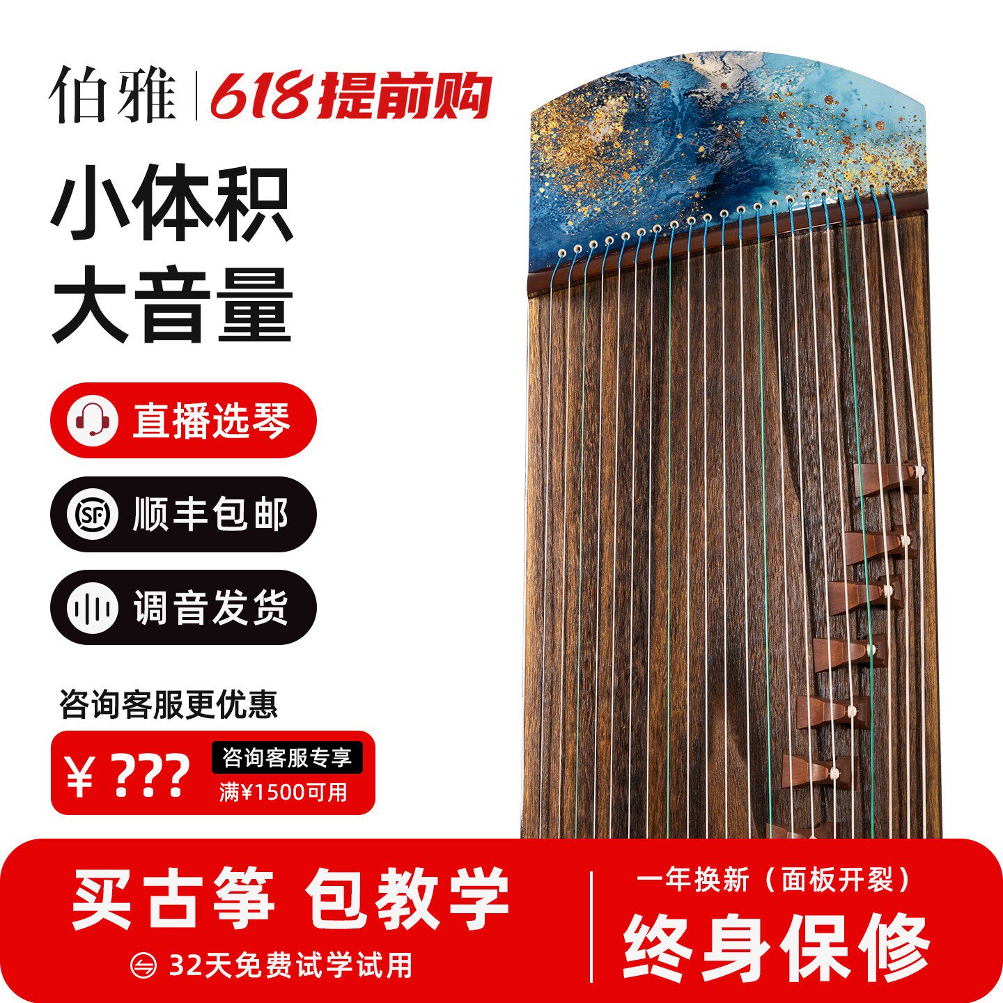 伯雅【琉璃】1.25米小古筝外出便携小挖筝专业考级演奏级古筝琴