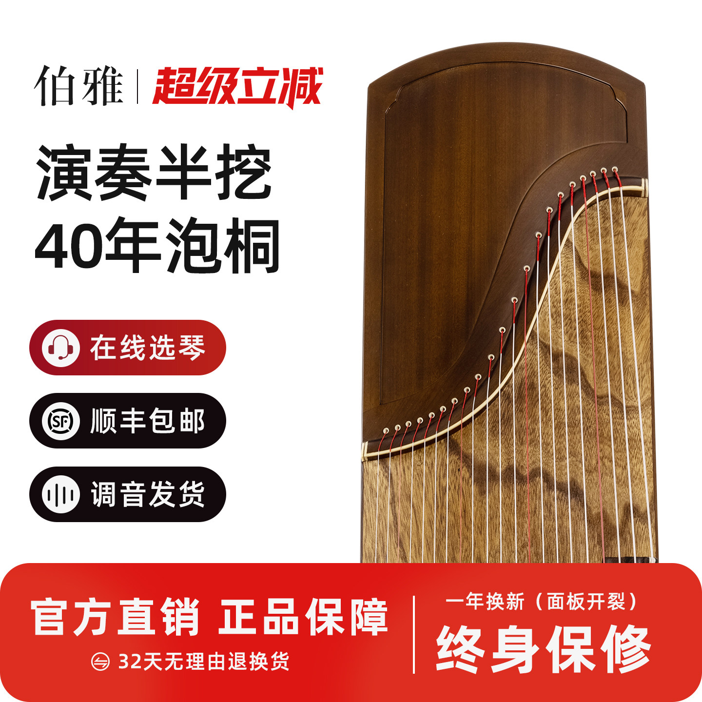 泡桐老料挖筝金丝楠木实木古筝