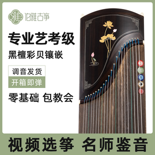伯雅亭亭玉立专业演奏黑檀镶嵌彩贝古筝10级考级艺考扬州民族乐器