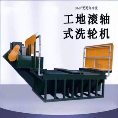 全封闭工程工地洗轮机洗车机环保10040吨洗轮机150吨洗车机定制