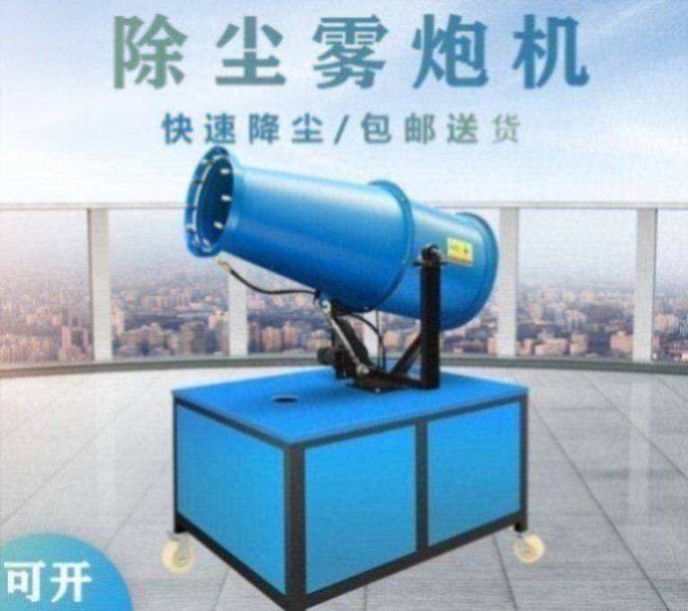 降温工厂雾炮机喷头小型除尘雾炮喷◆新品◆淋手动加湿细雾水园林