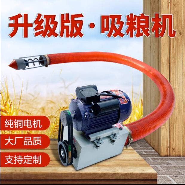 电动吸料大型螺旋式家用稻谷上料机吸粮机高梁车载式装车颗粒型号
