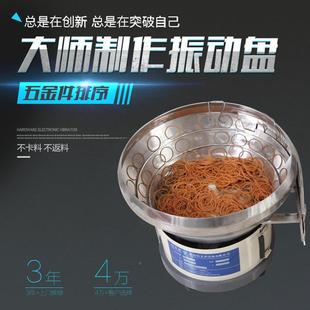 振动厂盘振动盘动家供应橡皮筋振动盘非标振送盘铆钉五金振动盘料
