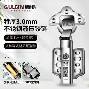 加厚3GSQ04不锈钢铰链缓冲压木尼液衣阻柜橱柜门飞机折页
