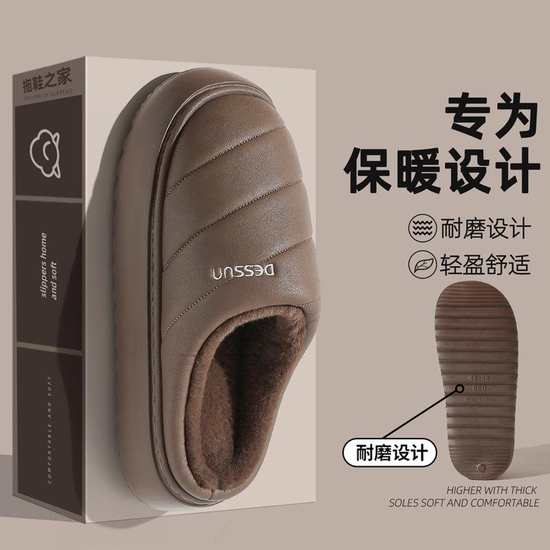 P皮防水秋棉无品牌/拖鞋U男士居冬季2025新款室内家厚底防滑加绒