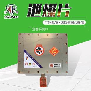 源厂家粉尘管道头泄爆片方圆形泄WRW爆板除尘泄形爆窗粉尘泄爆片