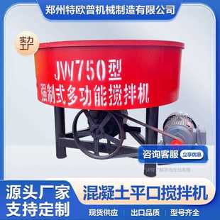 平口搅锅 朝圆天搅ZYU拌机工地用混凝土次盘二水泥砂浆储存罐立式