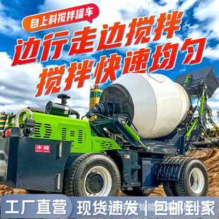 载机自动上料出全料工程罐车 凝土混拌车一搅体机搅拌斗WUD四驱装