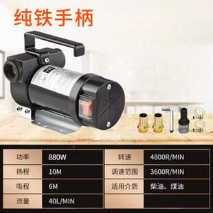 vd型电动抽油n泵柴油2v24V220V通用RRC抽水泵抽1油小加油枪抽油