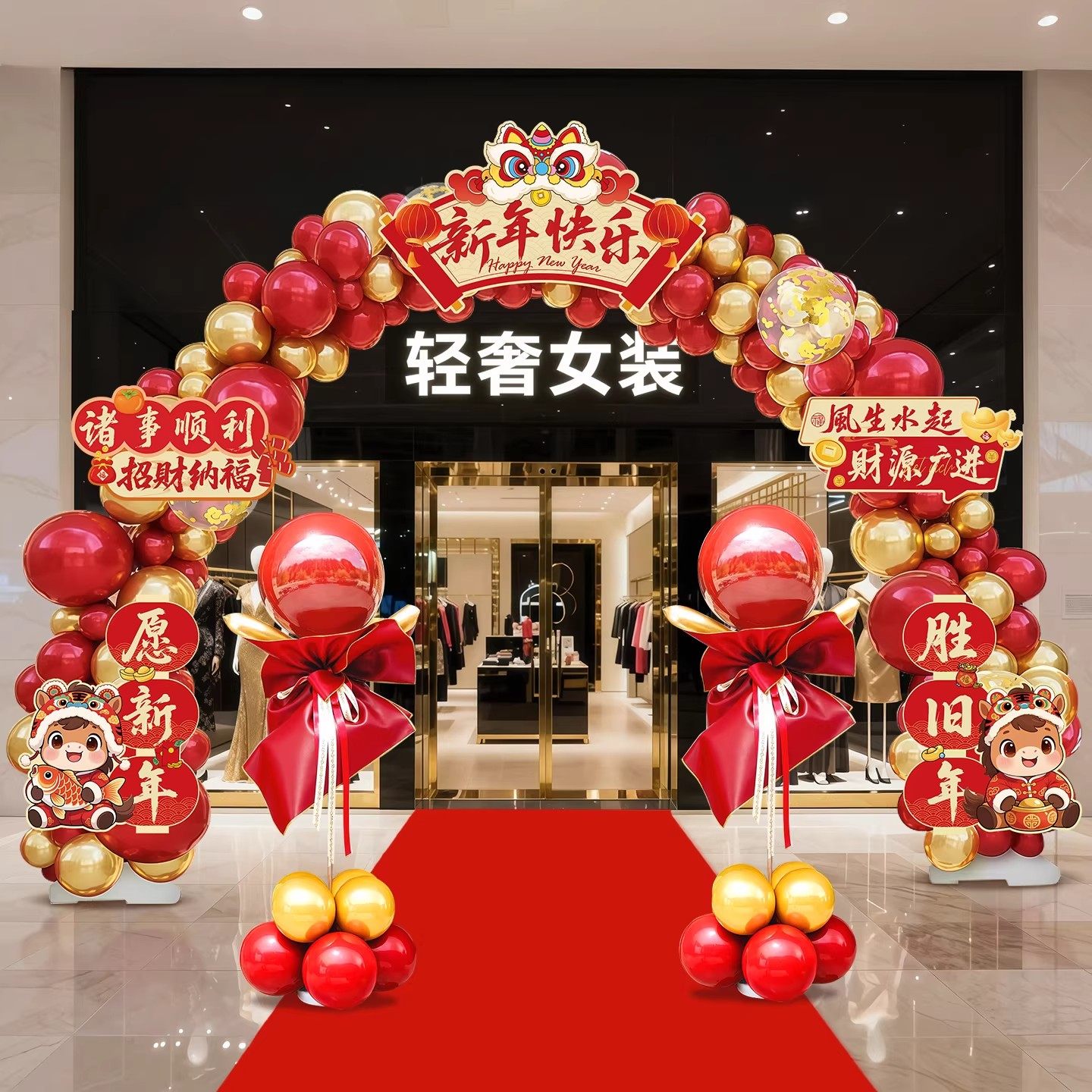新年氛围布置装饰2026马年味春节迎新跨年商场店铺装饰品气球拱门