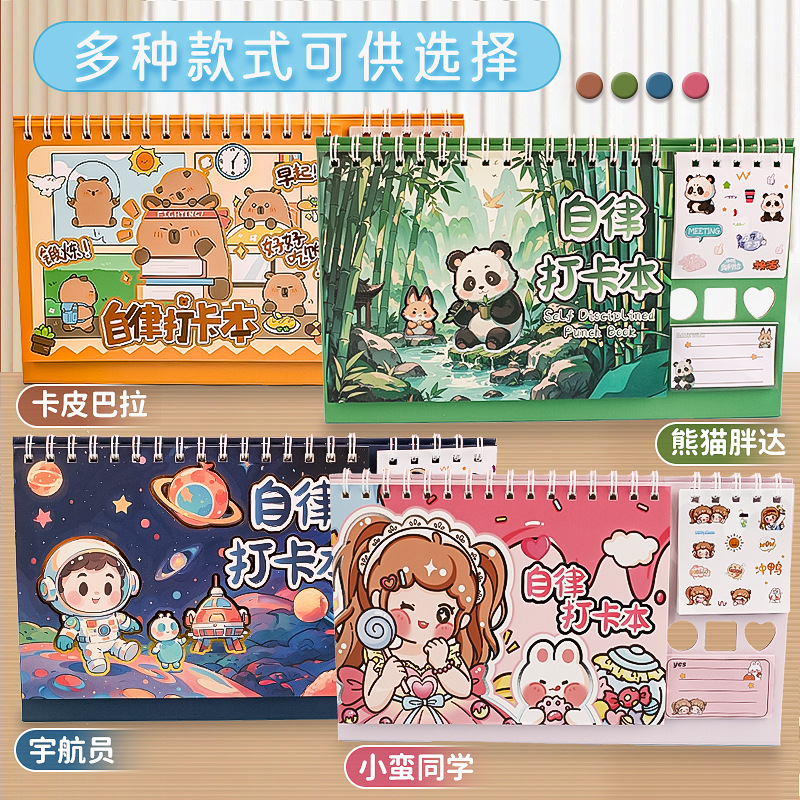 2025年自律打卡本学习计划表