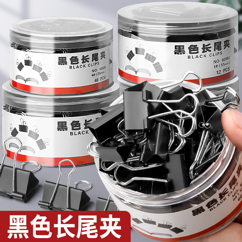 黑色长尾夹燕尾夹大号中号小号