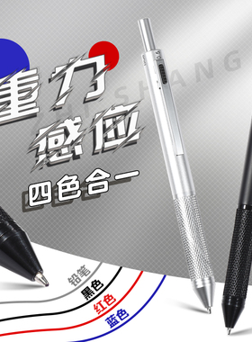 黑科技笔多功能四合一重力感应笔金属中性笔黑色圆珠笔自动铅笔多色变笔三色按动笔芯高科技文具学生专用笔记