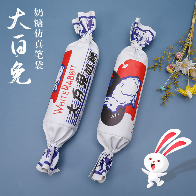 大白兔奶糖笔袋女小学生大容量文具盒初中女生创意个性搞怪儿童铅笔袋可爱高颜值幼儿园文具收纳袋一年级笔包