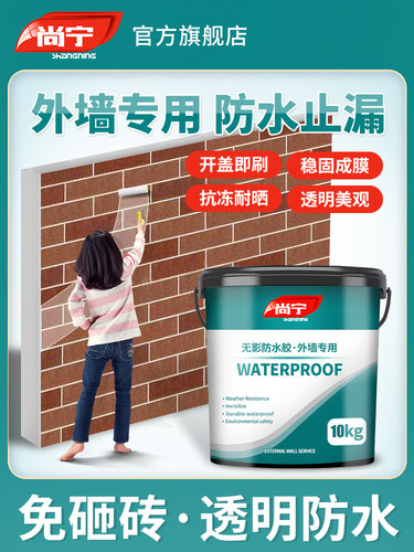 外墙专用透明的防水胶墙面阳台窗户边缝隙漏水阳光房玻璃顶防漏水