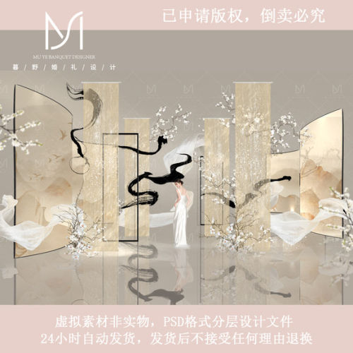 金色新中式山水画水墨风格婚礼效果图素材psd源文件