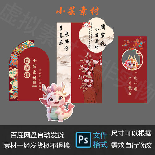 少数民族风三月三节日庆典场景布置PSD素材