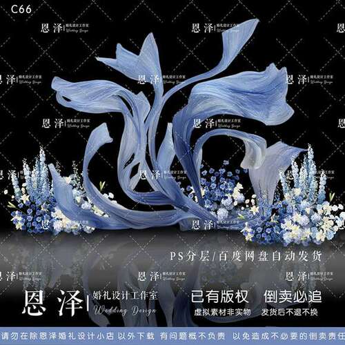 蓝色纸艺纸花网纱飘带婚礼效果图手绘素材海浪飘纱蓝白花艺psd