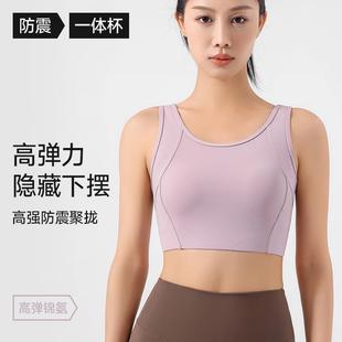 breast shockproof collecting vest fixed yoga bra