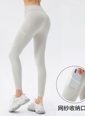 Nude Yoga Pants Womens No Embarrassing Line Running Sports