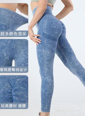 Frosted seamless peach hip breathable sports high waist