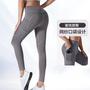 Fitness Peach Exercise Abdomen Lifting Hip Running Tights