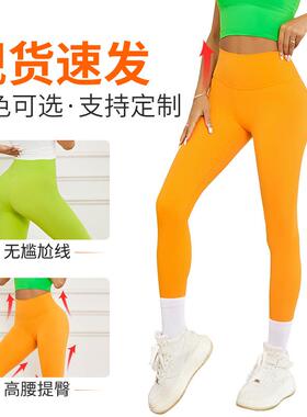 Peach tights no embarrassing lines wear outside yoga