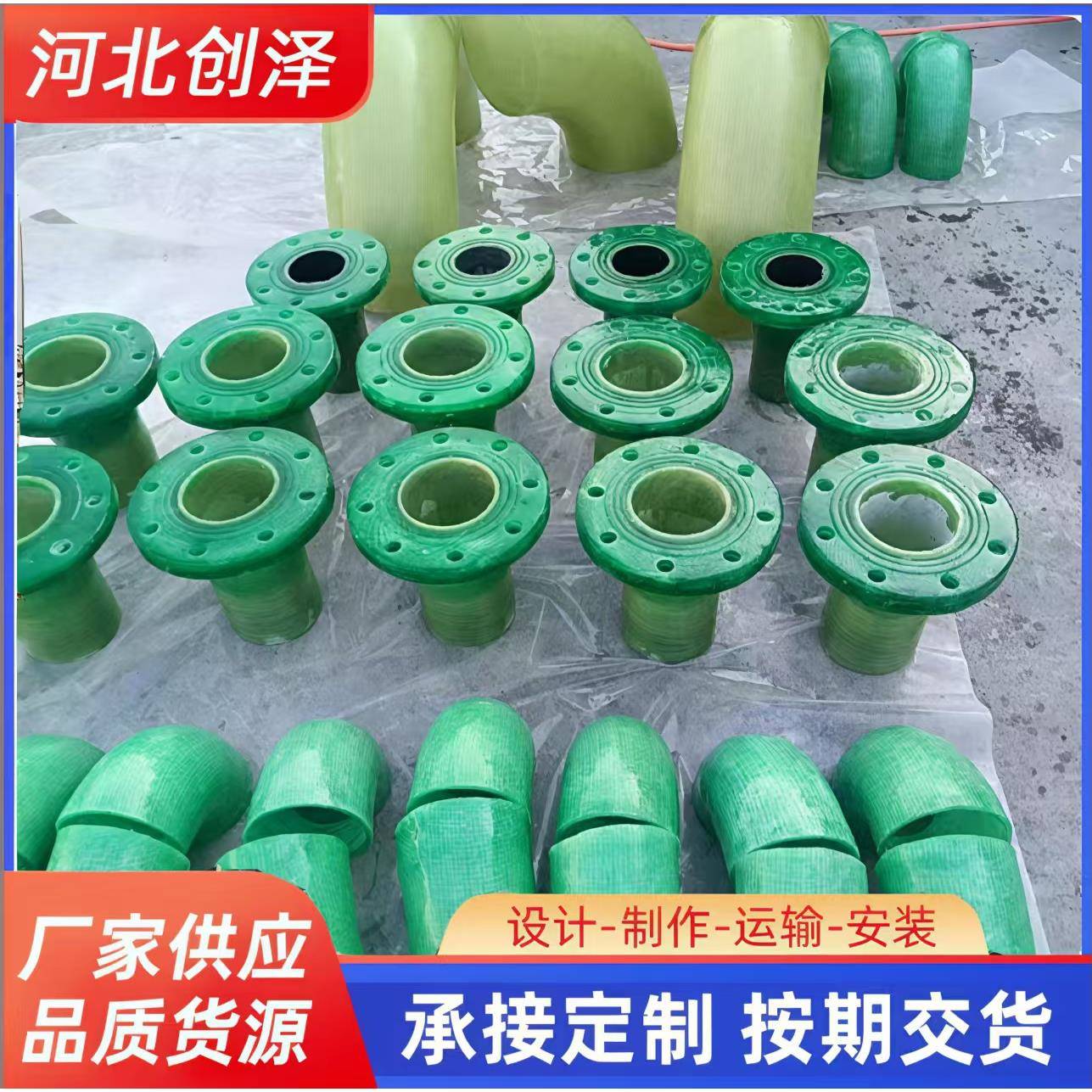 玻璃钢管道管件法兰三通四通弯头支持各种异性件