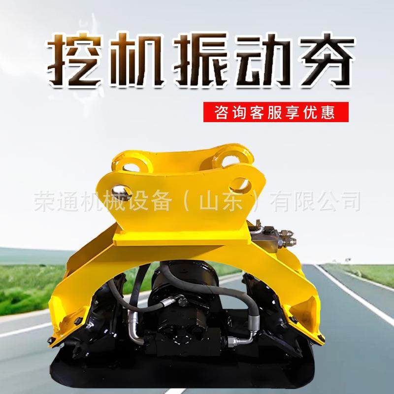 挖掘机振动夯路面平板震动夯实器地基松土斜坡液压挖机平板夯,搬运/仓储/物流设备,其他起重搬运设备,淘宝优惠券,粉丝福利购,淘宝优惠卷