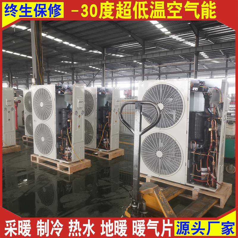 煤改电采暖制冷空气源厂家KLR-21H型商用家用低温空气源
