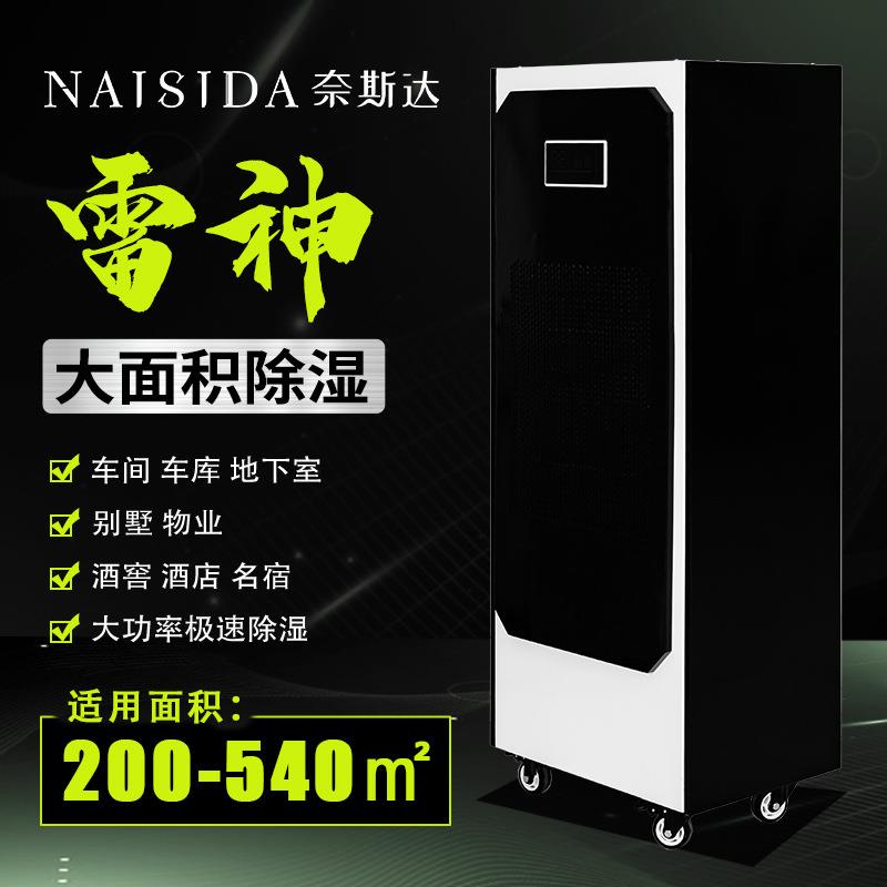 工业防霉防潮除湿机仓库抽湿机茶叶药材凉果印刷干燥机