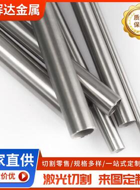 201不锈钢装饰管镜面拉丝切割加工304不锈钢管316316L不锈钢焊管