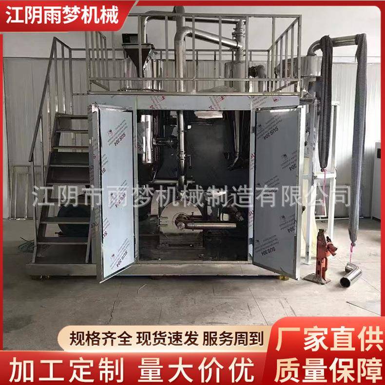 厂家生产液氮冷冻粉碎机低温液氮磨粉机石蜡冰片冷冻粉碎机